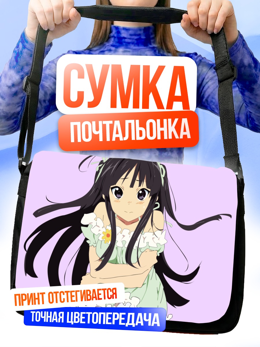 Сумка-почтальонка Мио Акияма в платье