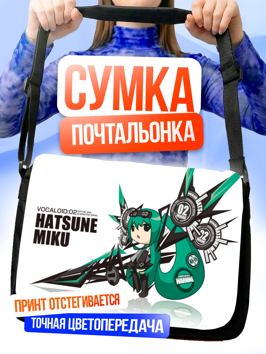 Сумка-почтальонка Мику Хацунэ в стиле киберпанк