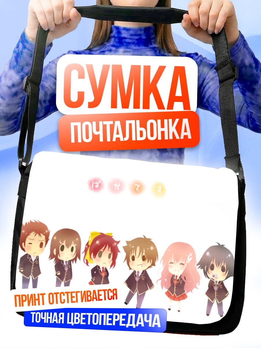 Сумка-почтальонка Мидзуки Химеджи и друзья