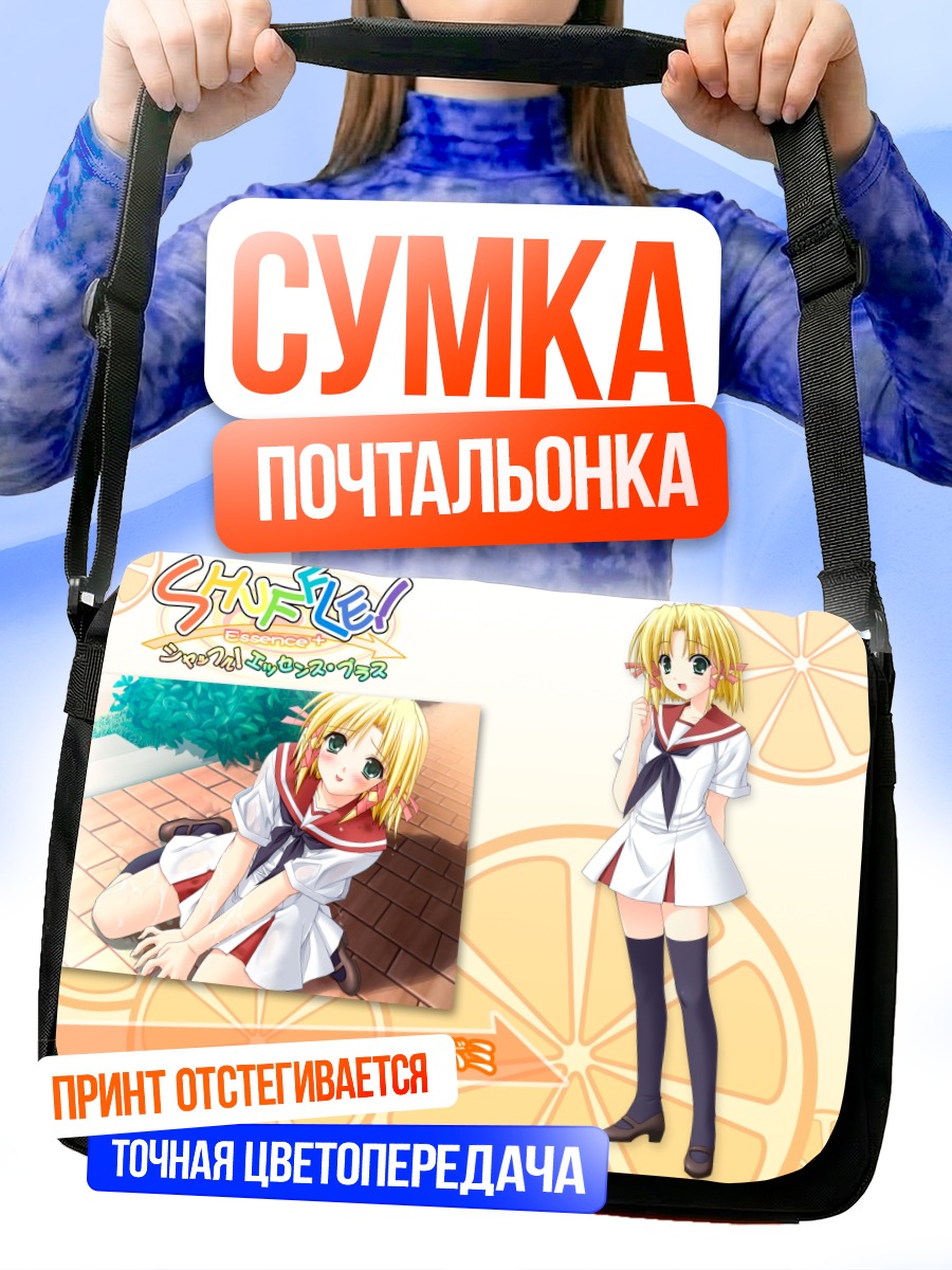 Сумка-почтальонка Цубоми в форме