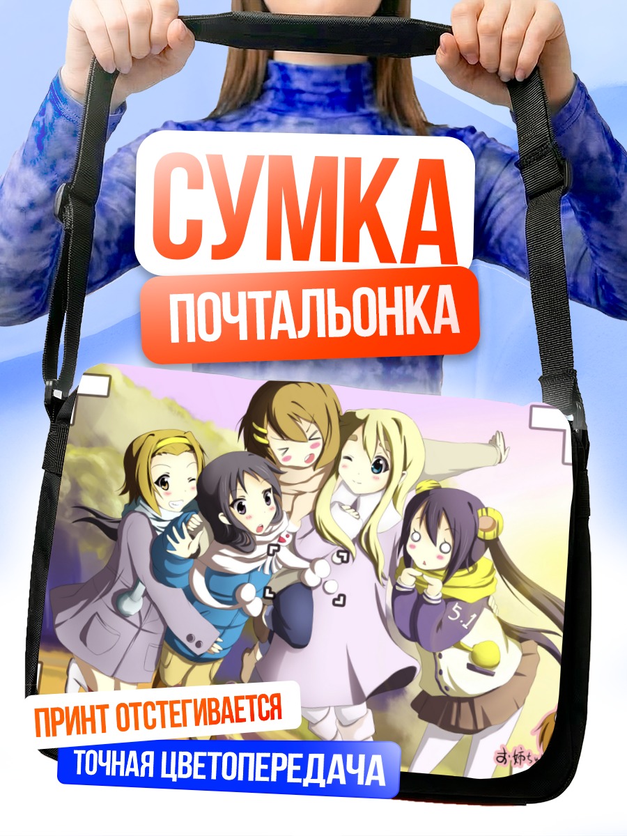 Сумка-почтальонка Девушки K-On!