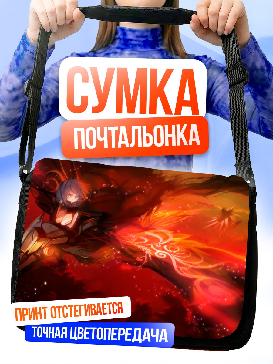 Сумка-почтальонка Пламя фантазии