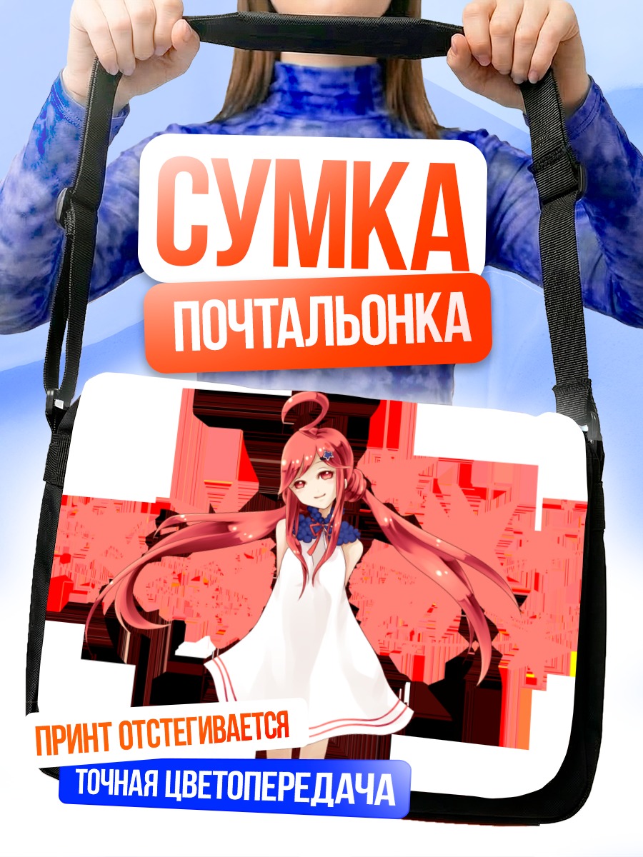 Сумка-почтальонка Мику в белом
