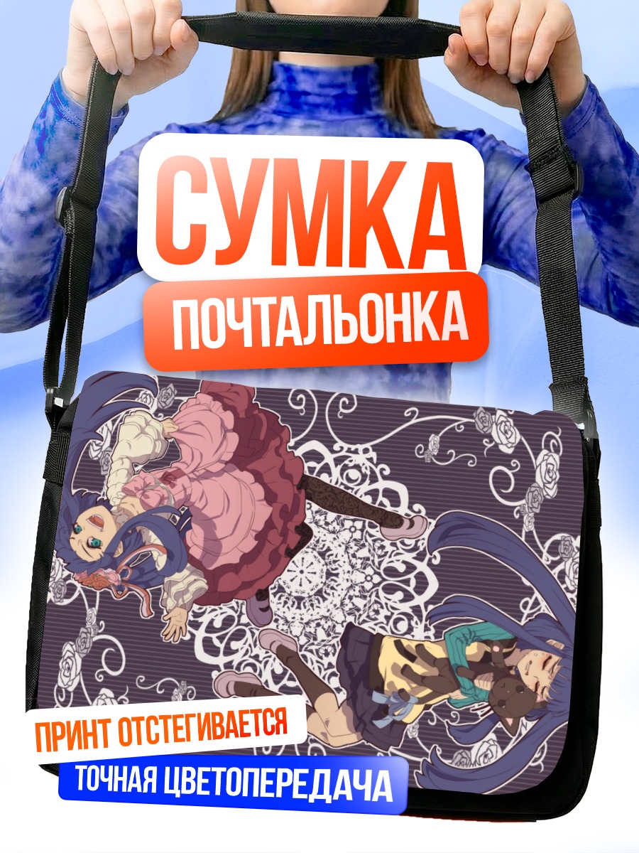 Сумка-почтальонка Эрика Фурдо в узорах