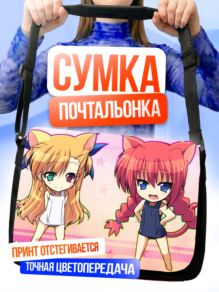 Сумка-почтальонка Вивио и Вита