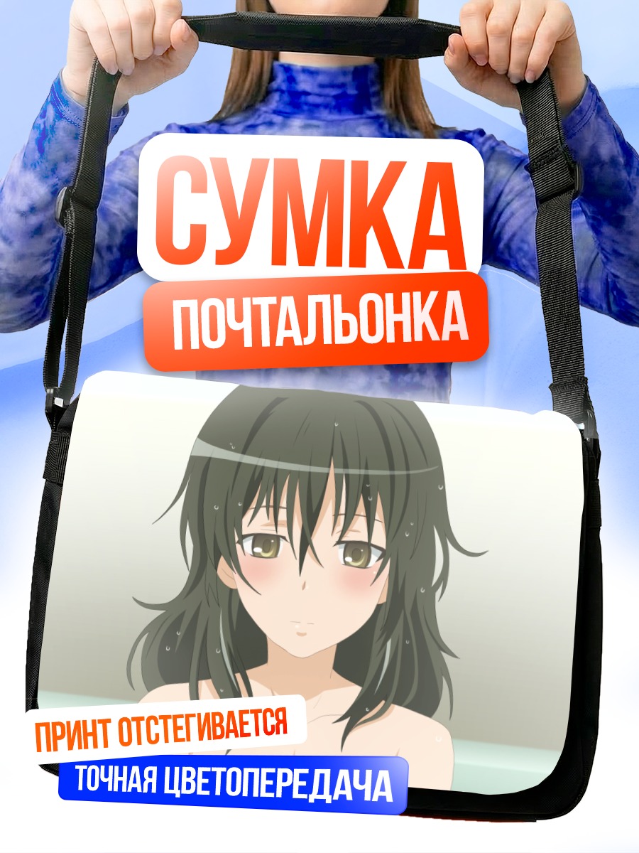 Сумка-почтальонка Тессо Цузури в ванной