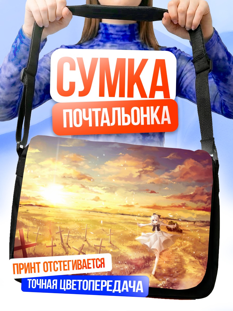 Сумка-почтальонка Девушка в поле крестов