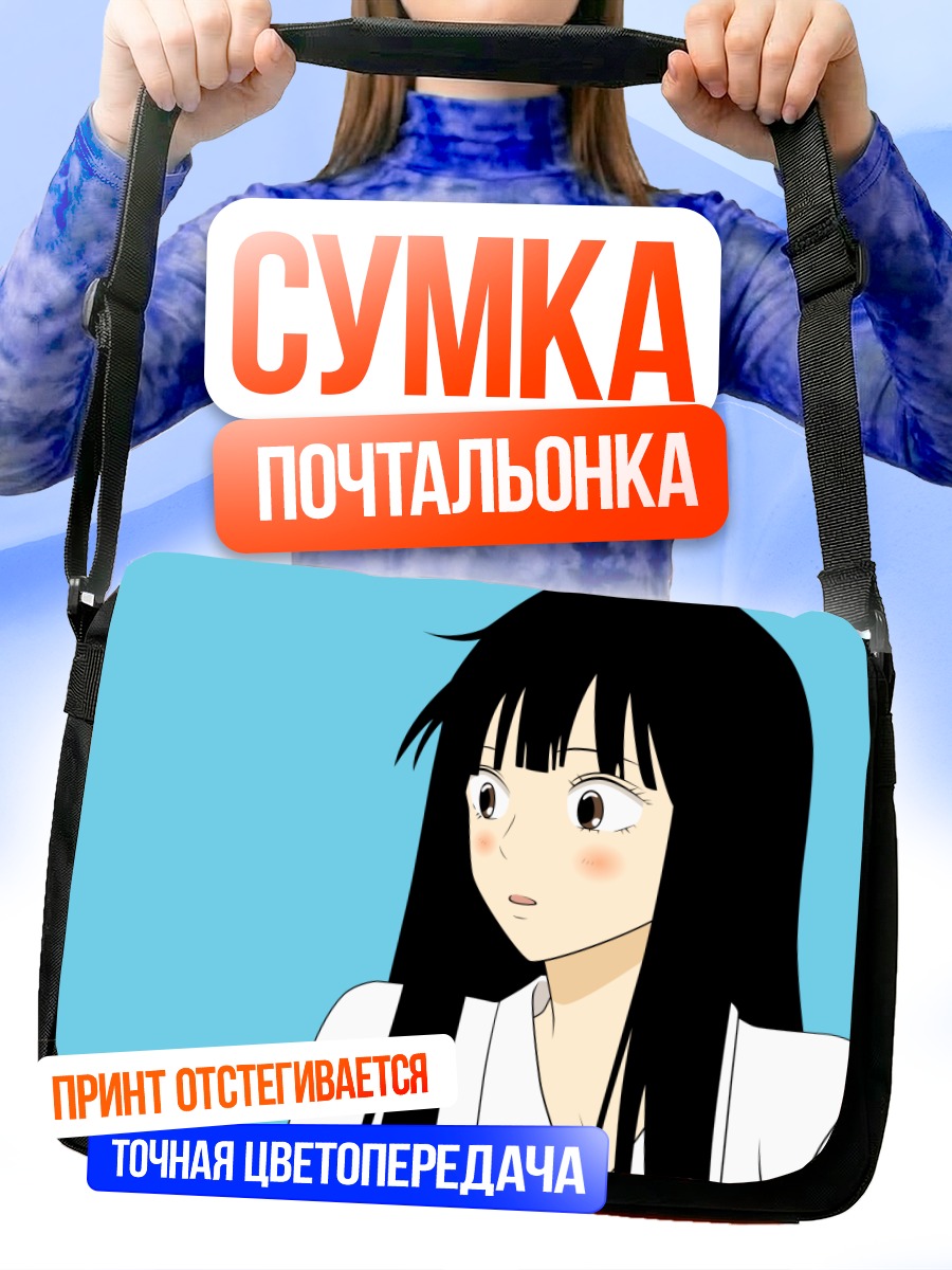 Сумка-почтальонка Савако Куронума