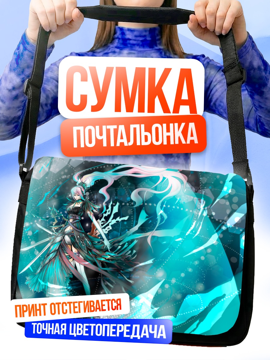Сумка-почтальонка Лука Мегурин в потоке