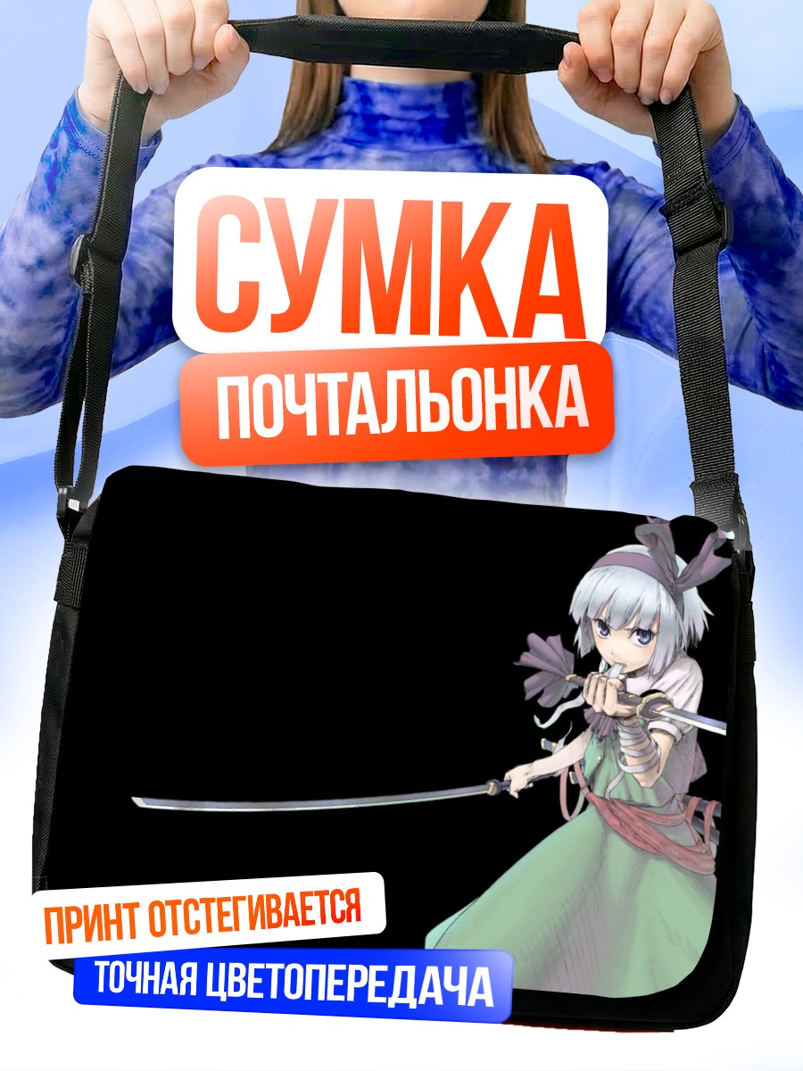 Сумка-почтальонка Ёму Конпаку с мечом