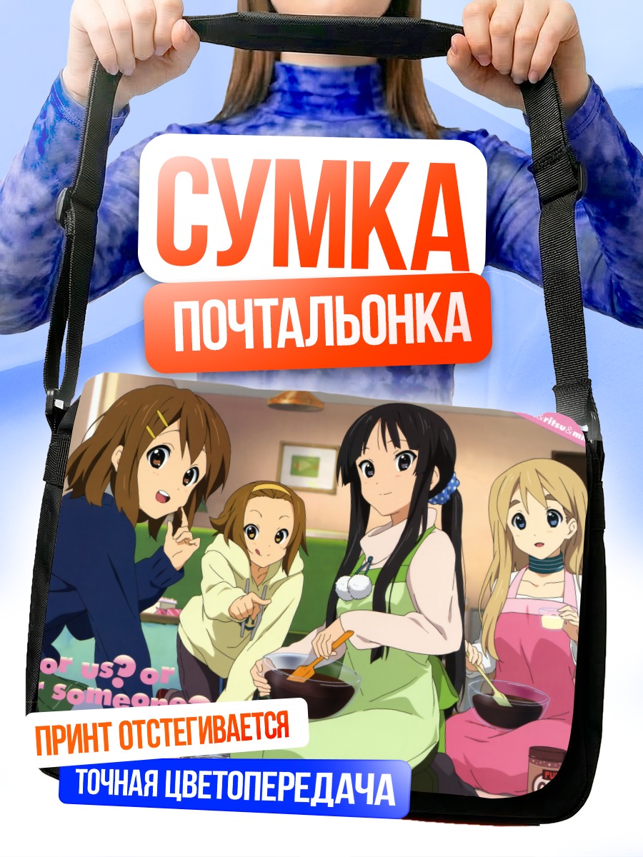 Сумка-почтальонка Девушки K-On!