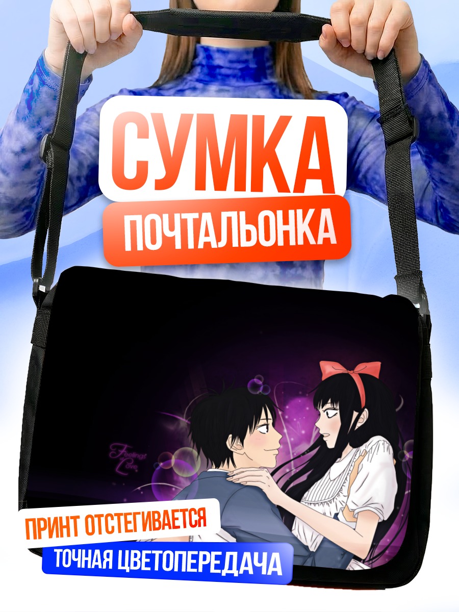 Сумка-почтальонка Савако и Шота