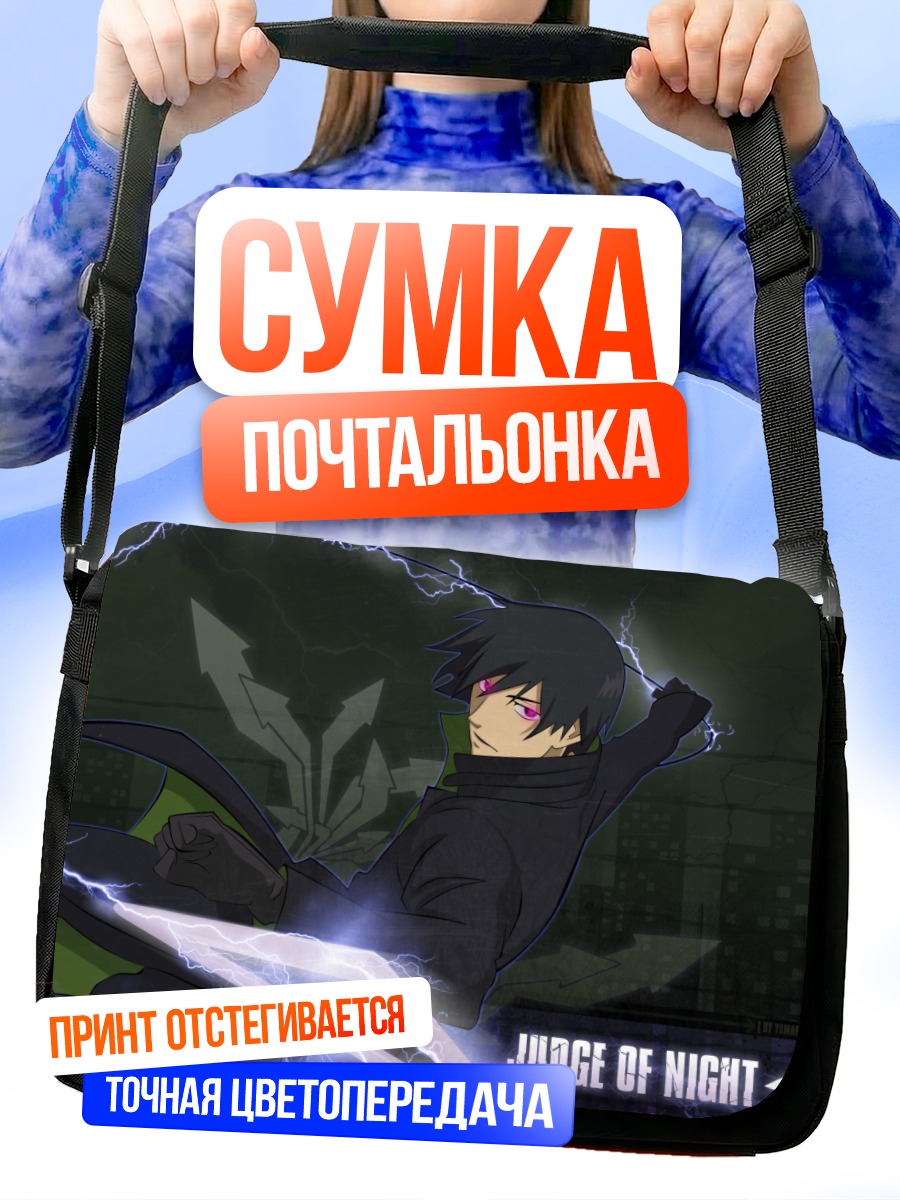 Сумка-почтальонка Хэй в молниях