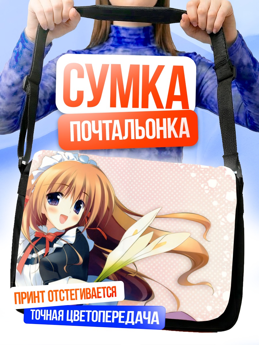 Сумка-почтальонка Горничная с лилиями