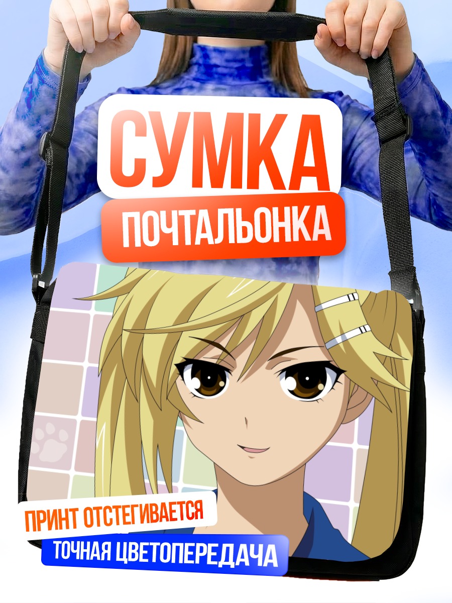 Сумка-почтальонка Акари Киришима