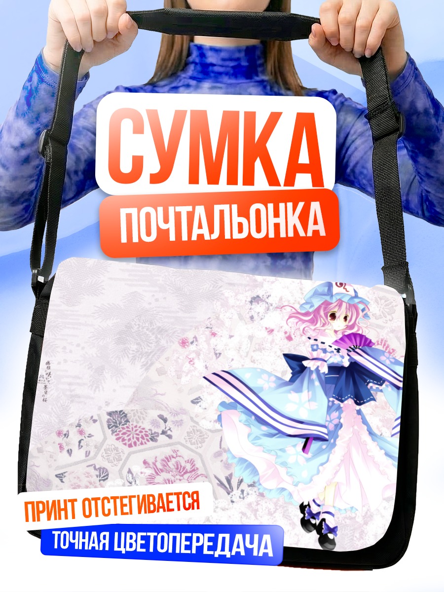 Сумка-почтальонка Ююко Сайгёдзи в цветах