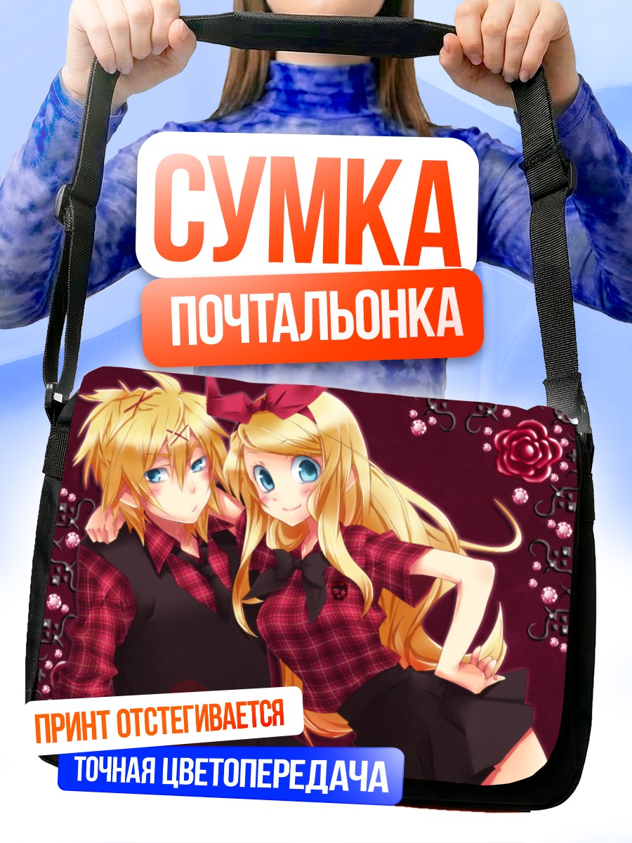 Сумка-почтальонка Рин и Лен Кагаминэ