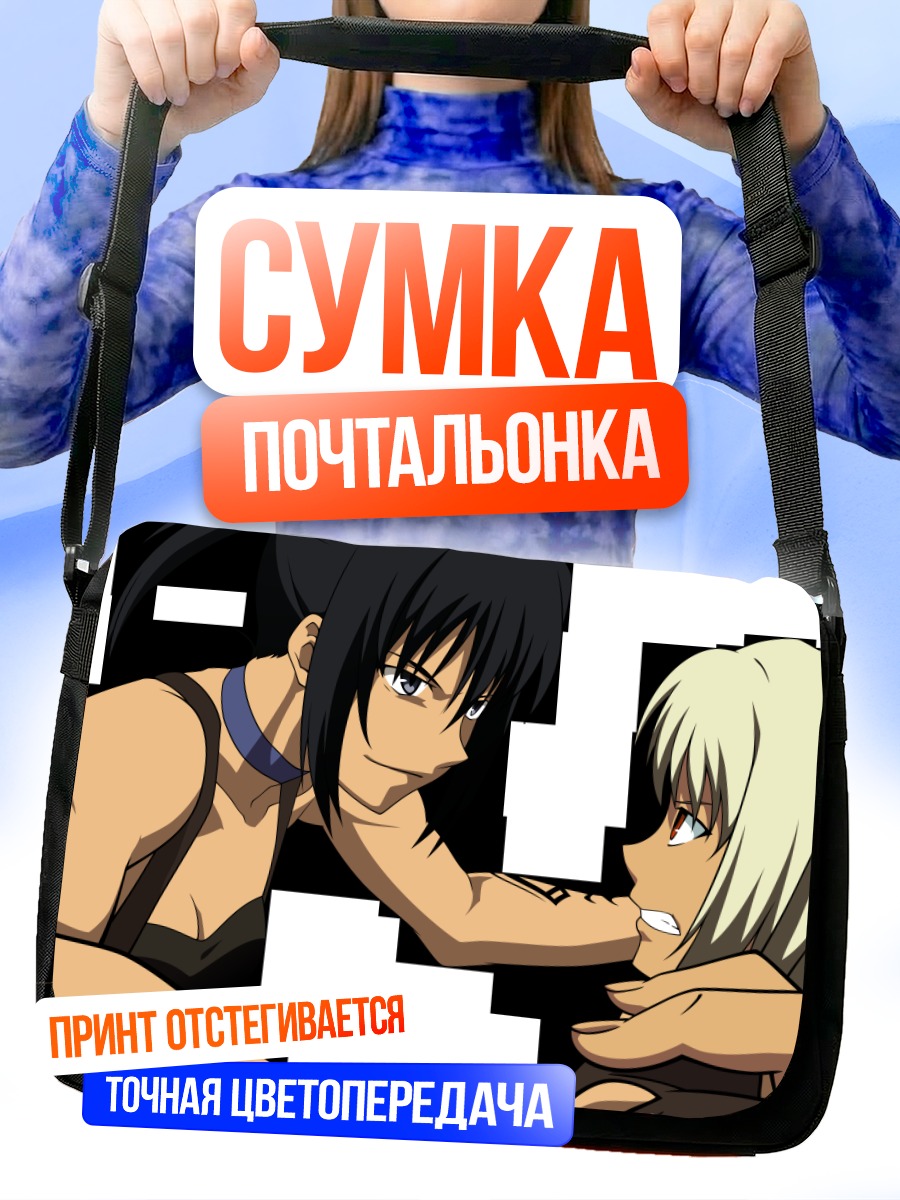 Сумка-почтальонка Альфард и Канаан