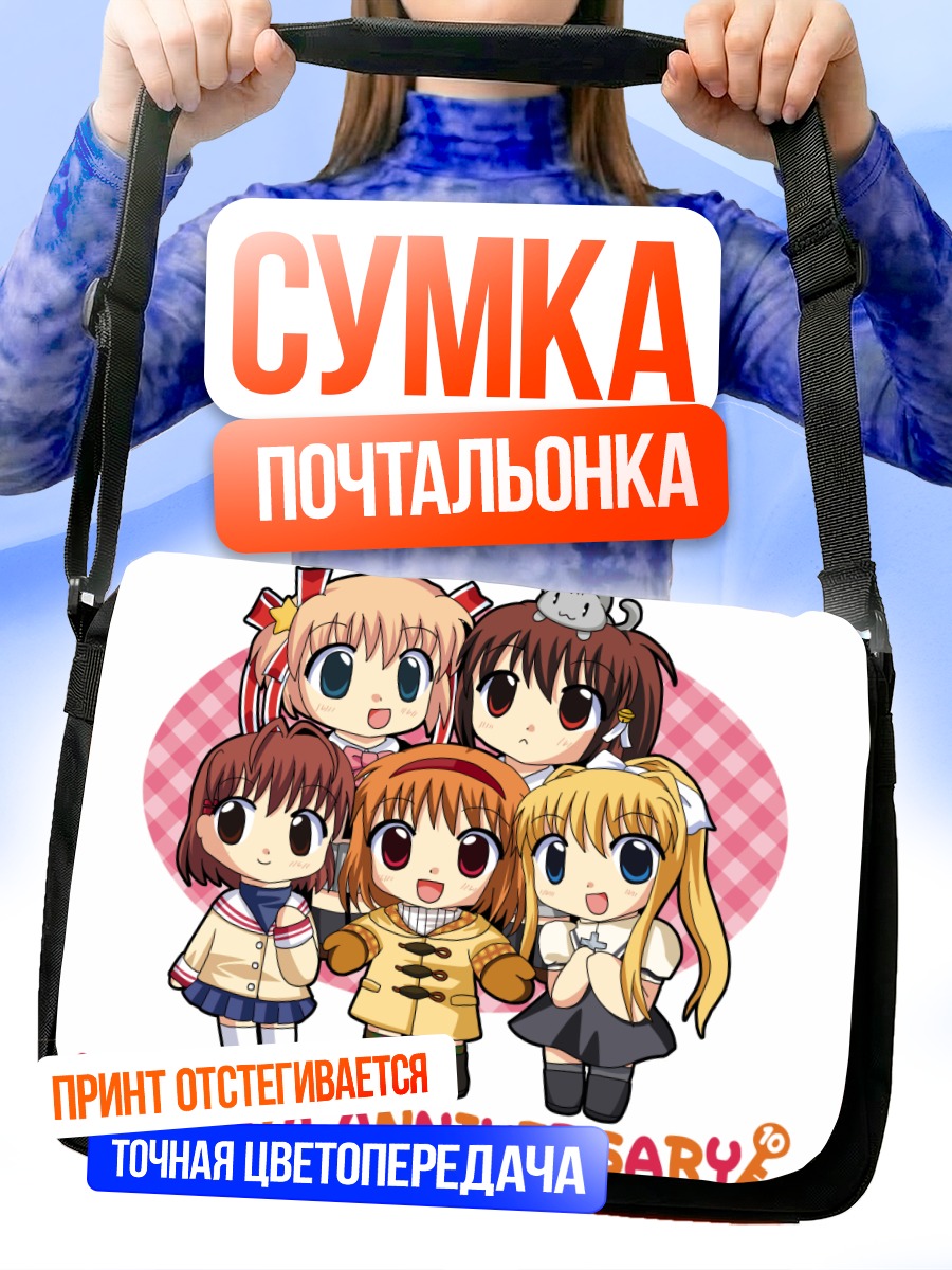 Сумка-почтальонка Нагиса и подруги