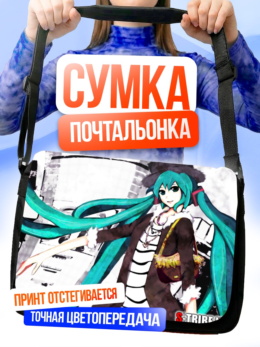 Сумка-почтальонка Мику Хацунэ в шляпе