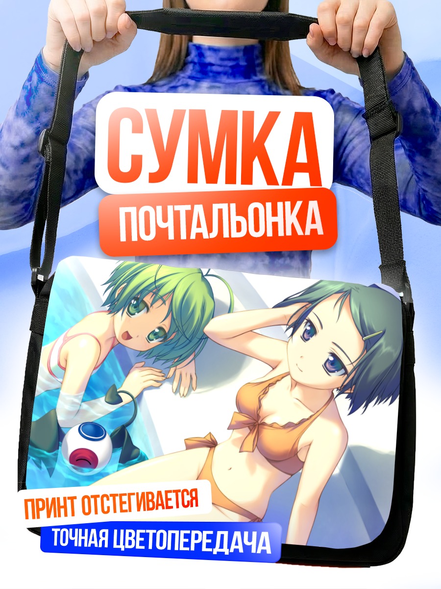 Сумка-почтальонка Мику и Лука в купальниках