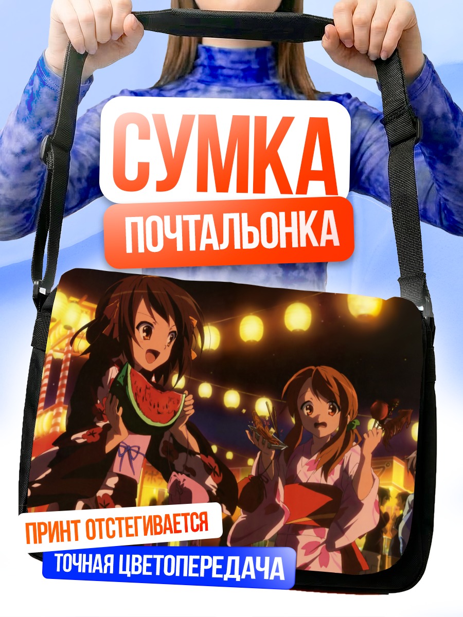 Сумка-почтальонка Харухи Судзумия с арбузом