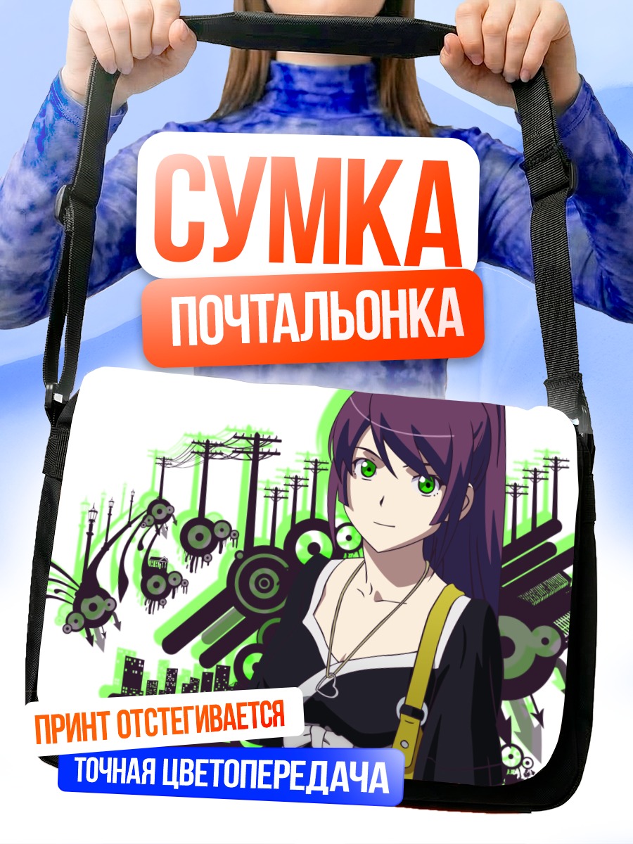 Сумка-почтальонка Хитаги Сэндзёгахара в городе