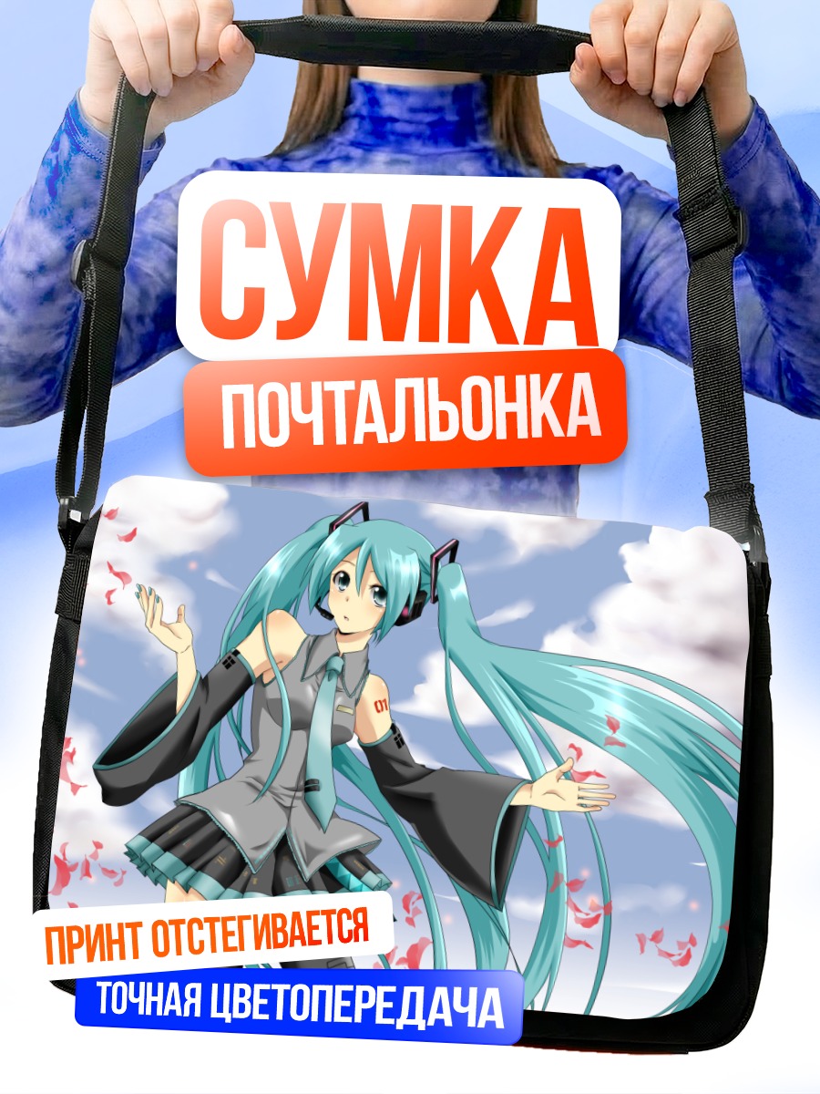 Сумка-почтальонка Мику Хацунэ в лепестках