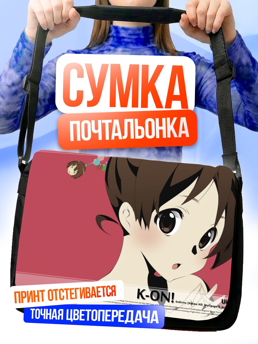 Сумка-почтальонка Уи Хирасава