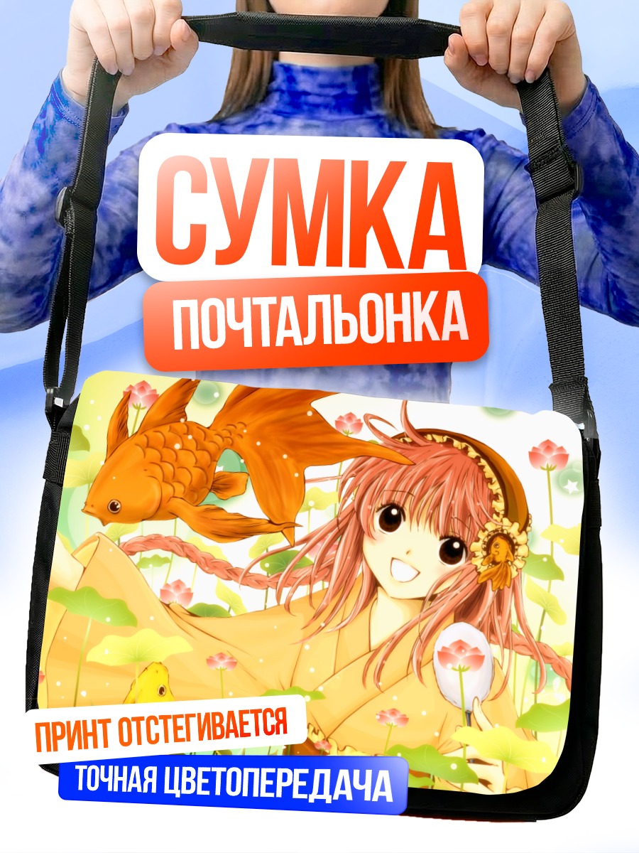 Сумка-почтальонка Кобато Ханато с рыбками