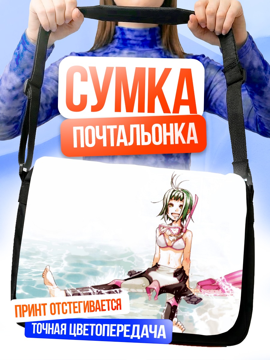 Сумка-почтальонка Хикари Кохината на пляже