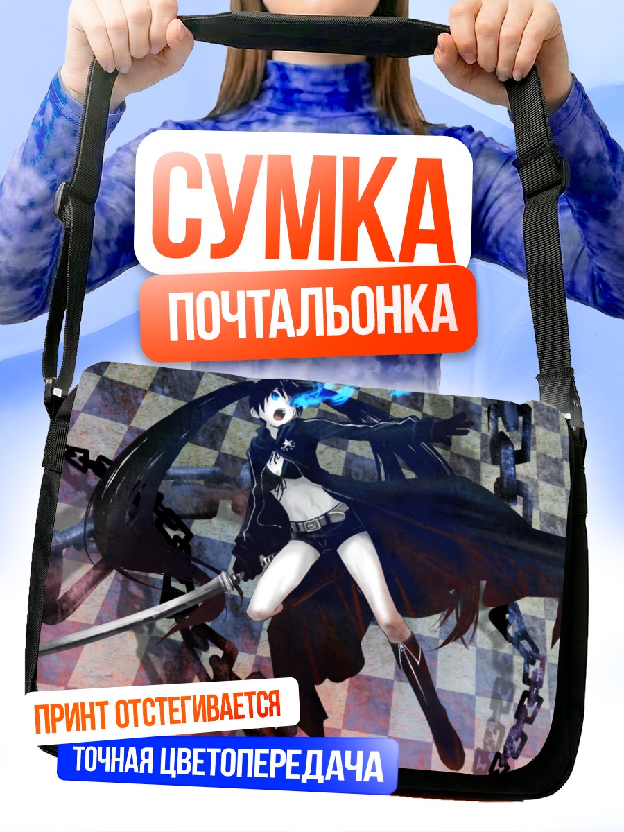Сумка-почтальонка Курои Мато с мечом