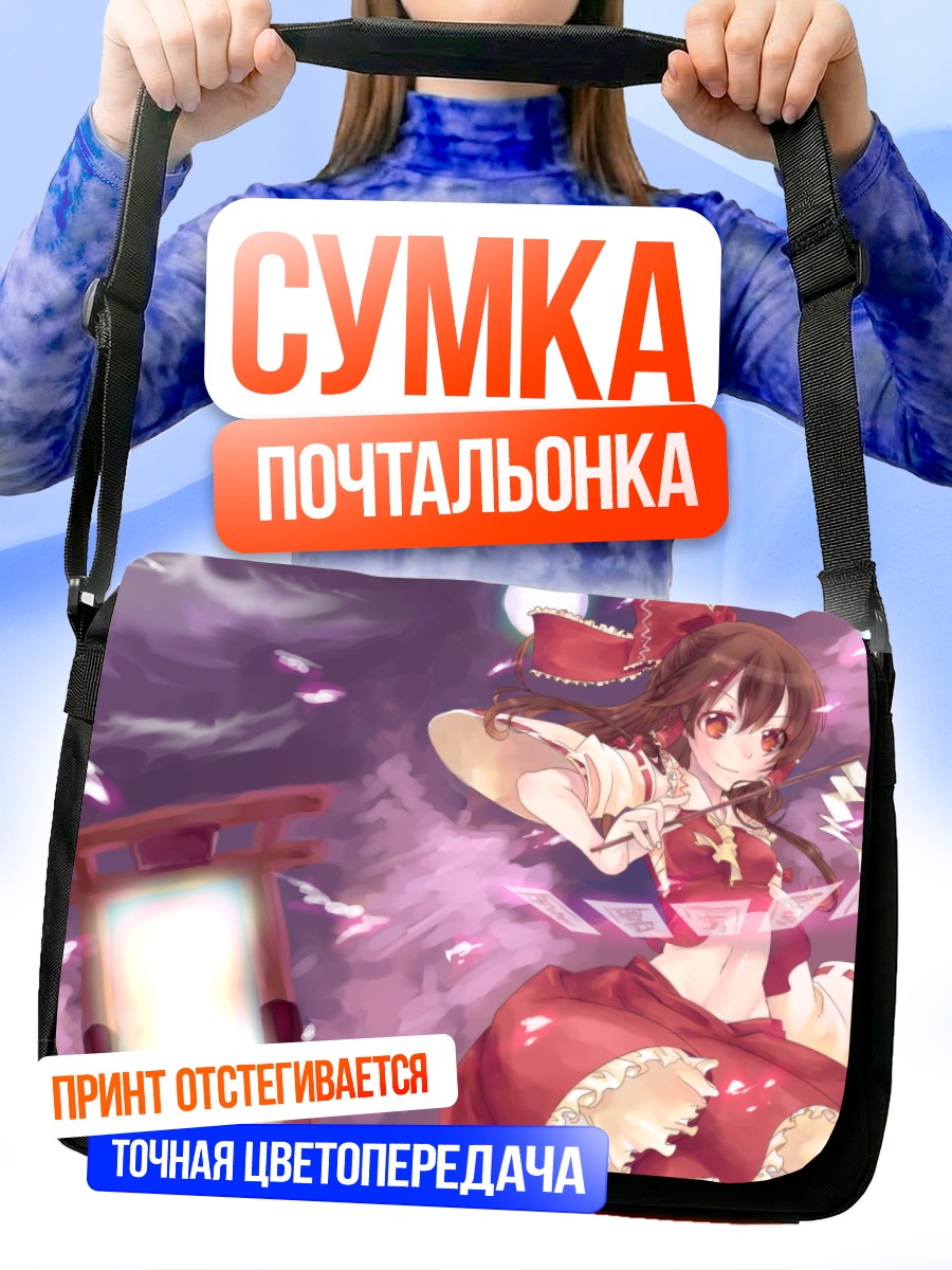 Сумка-почтальонка Рейму Хакурэй в лепестках