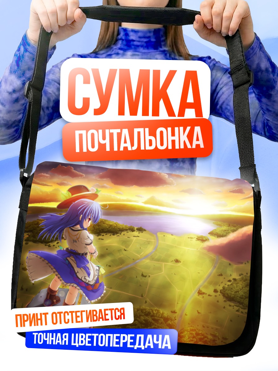 Сумка-почтальонка Тенши Хинанави на закате