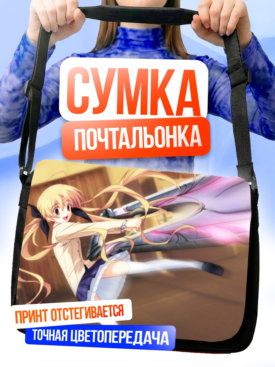 Сумка-почтальонка Козуэ Орихара с оружием