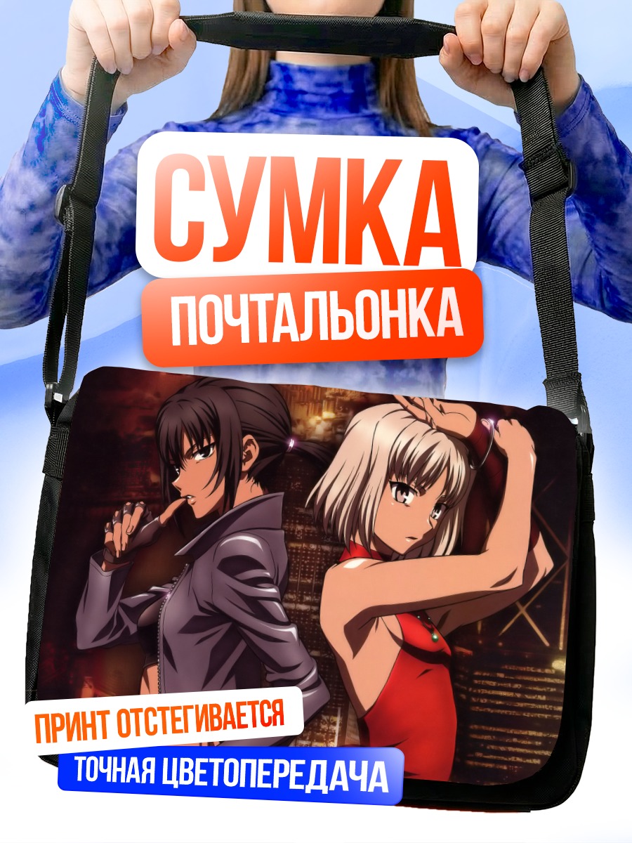 Сумка-почтальонка Каanaan и Альфард