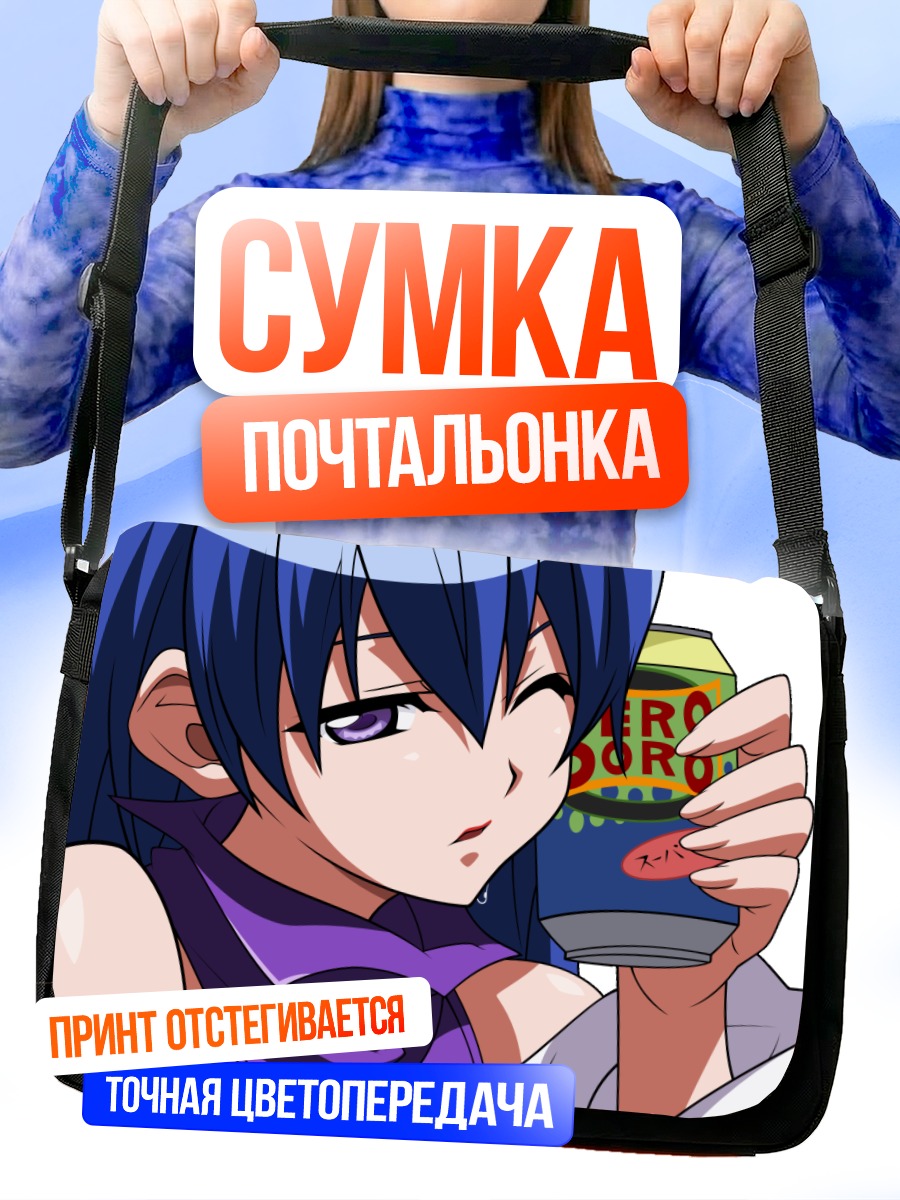 Сумка-почтальонка Ева Нойшванштайн с банкой