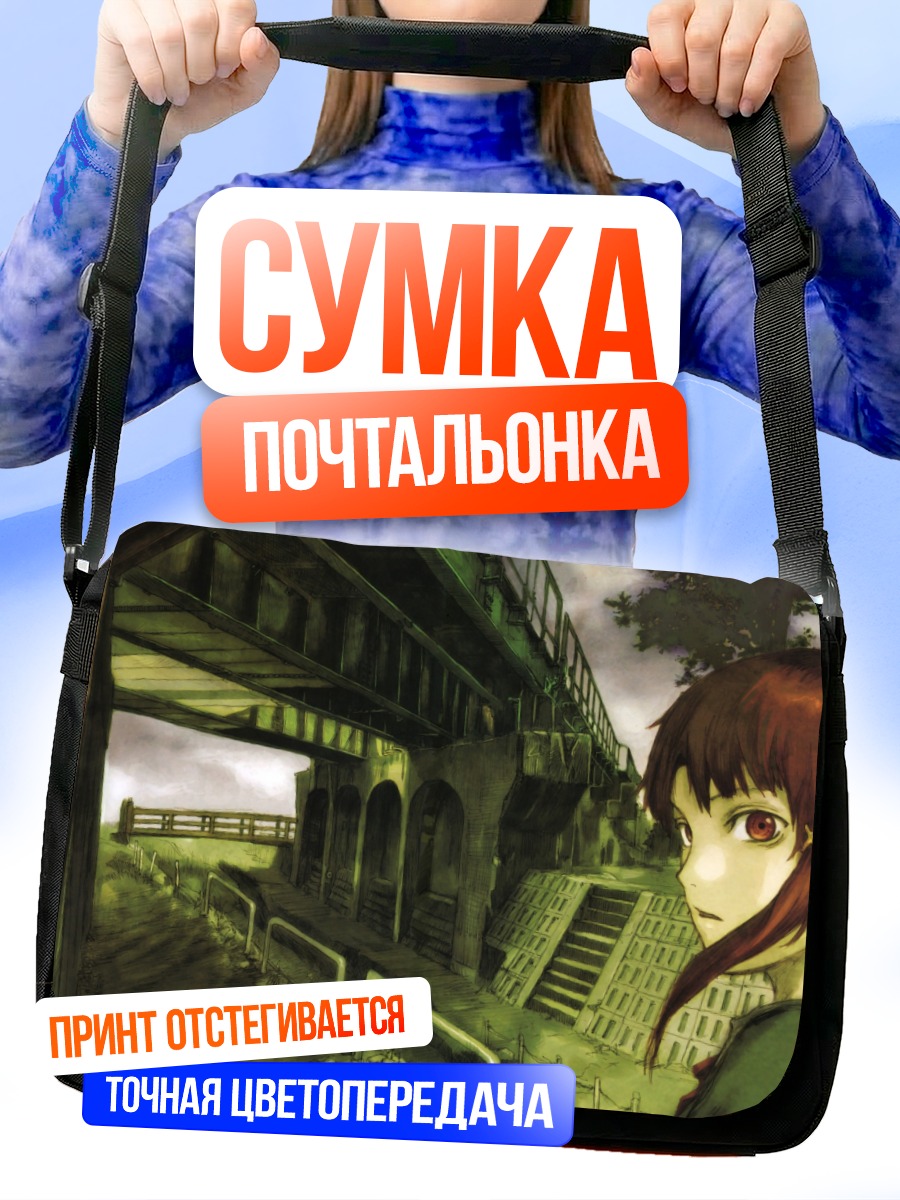 Сумка-почтальонка Лэйн Ивакура в городе