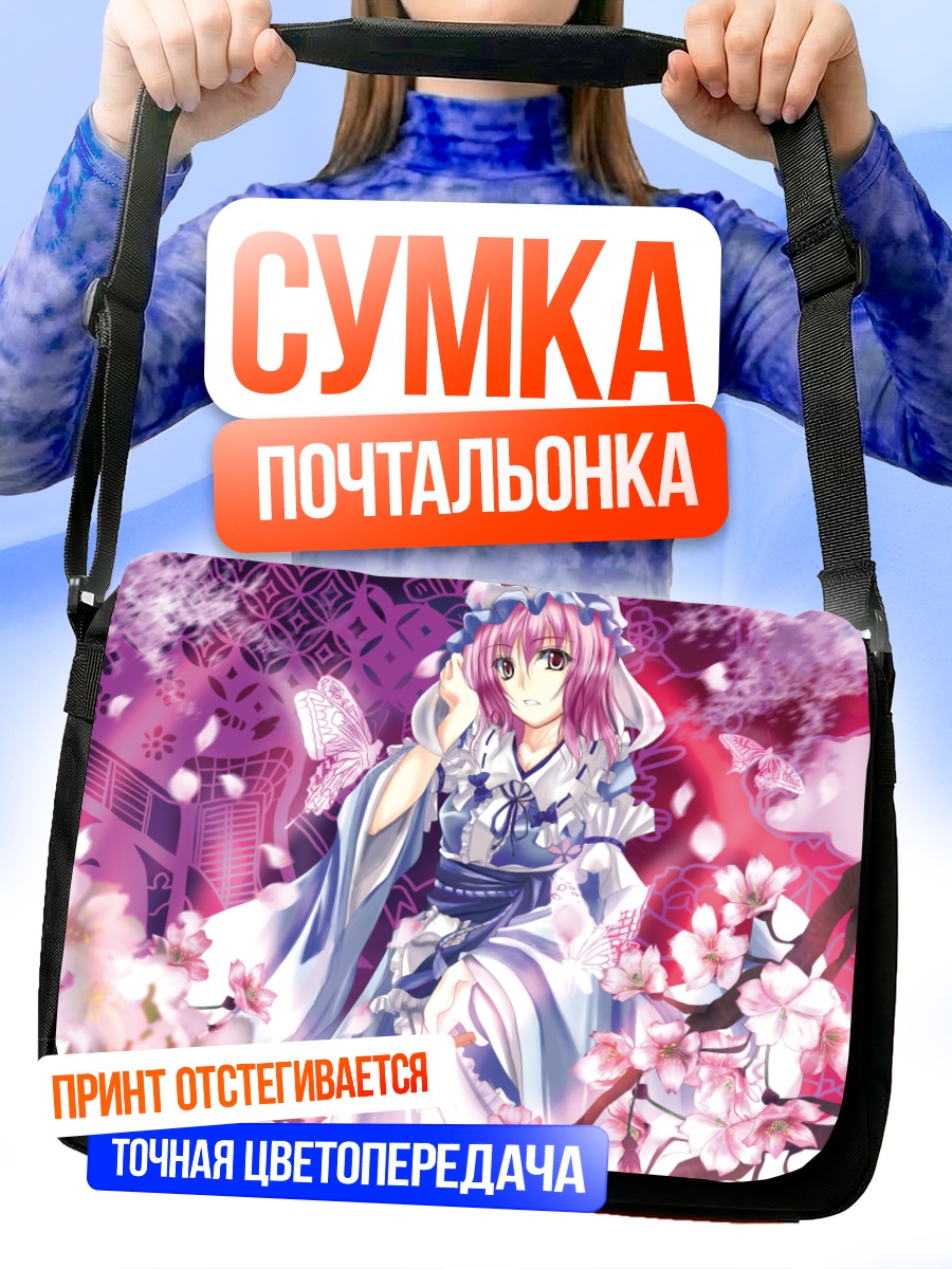 Сумка-почтальонка Ююко Сайгёдзи в сакуре