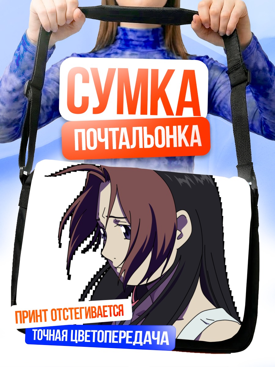 Сумка-почтальонка Роуз из Стального алхимика