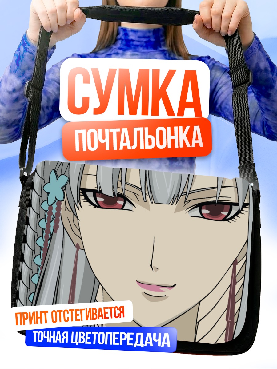 Сумка-почтальонка Сельвария Блесс