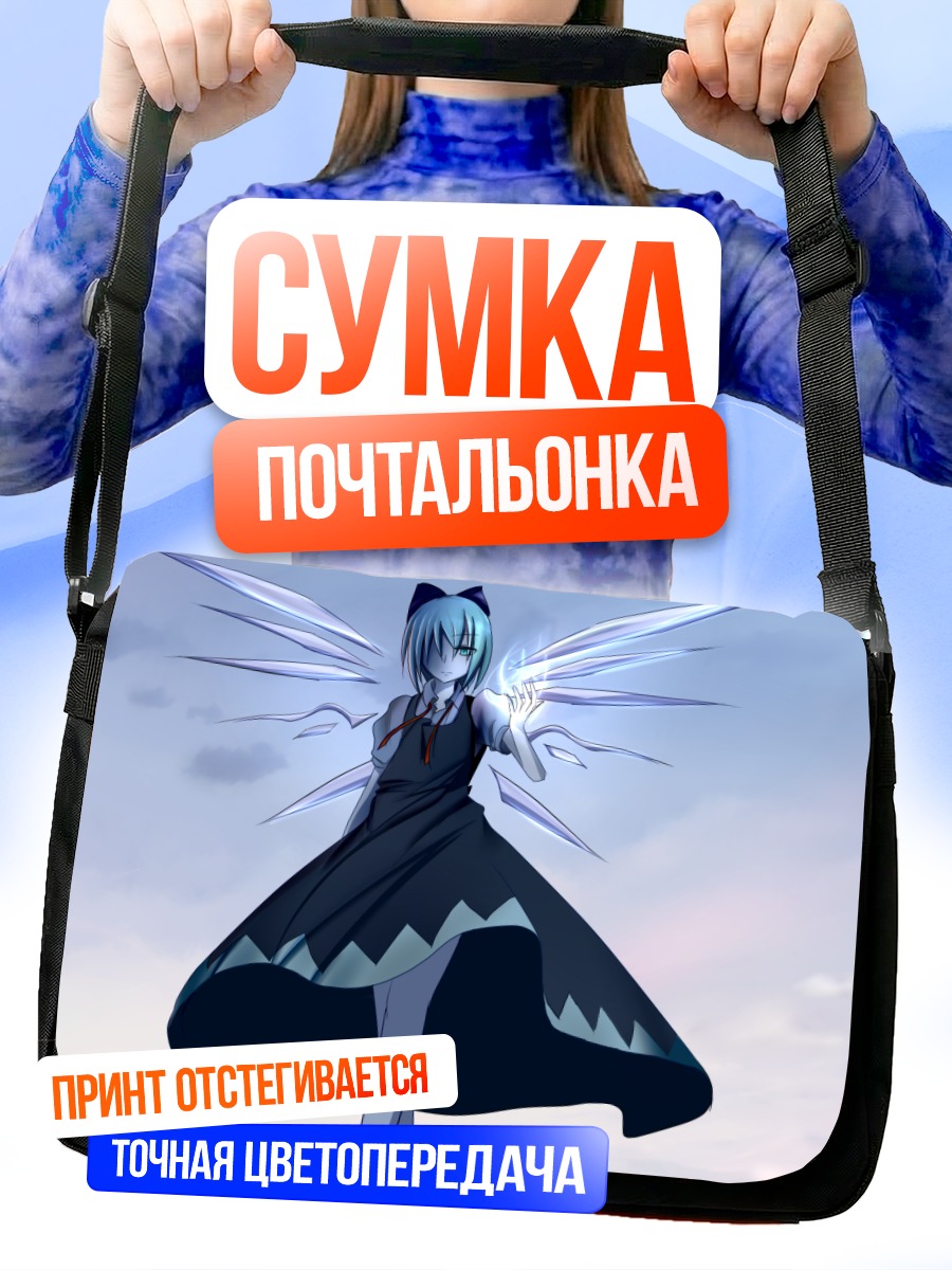 Сумка-почтальонка Сирно в небе