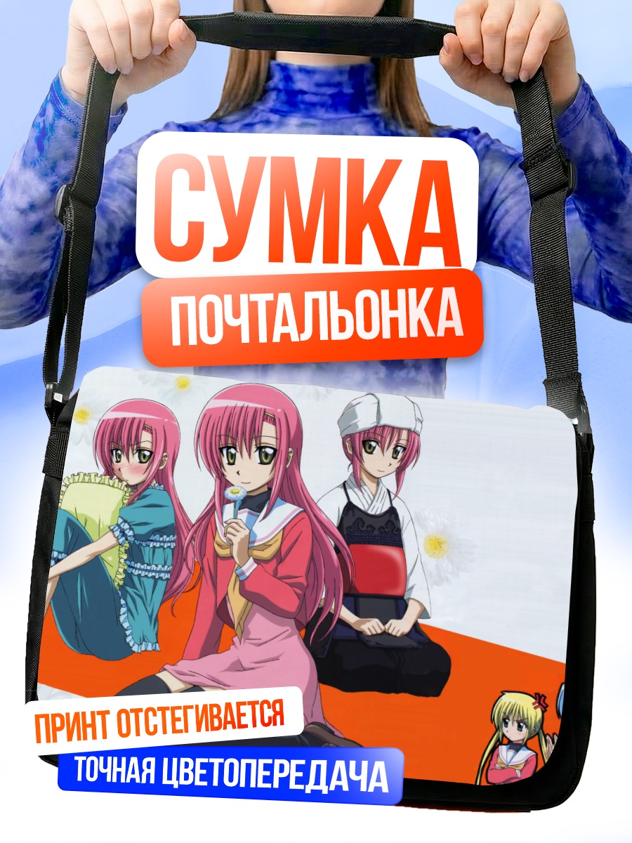 Сумка-почтальонка Наги Санзенин и подруги