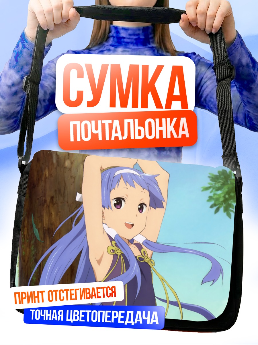 Сумка-почтальонка Наги в лесу