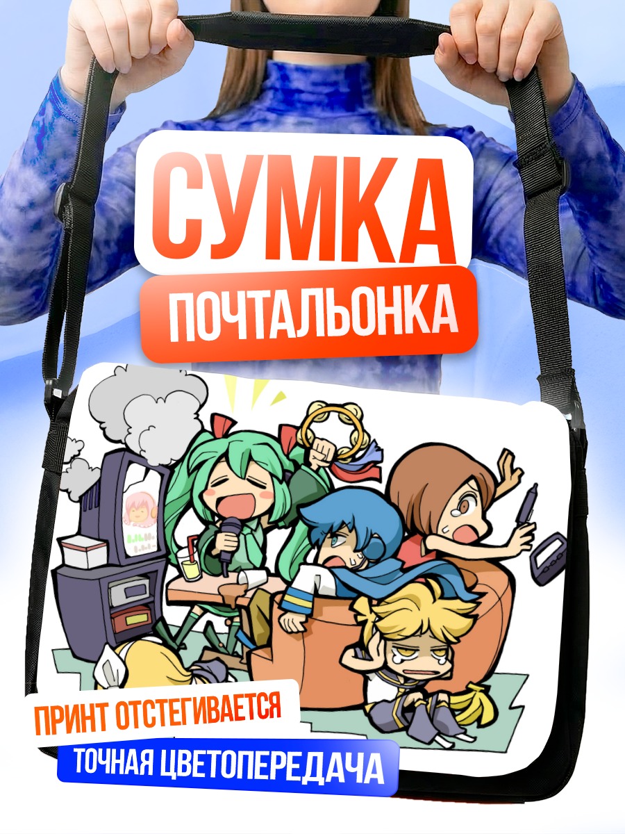 Сумка-почтальонка Мику Хацунэ и Вокалоиды