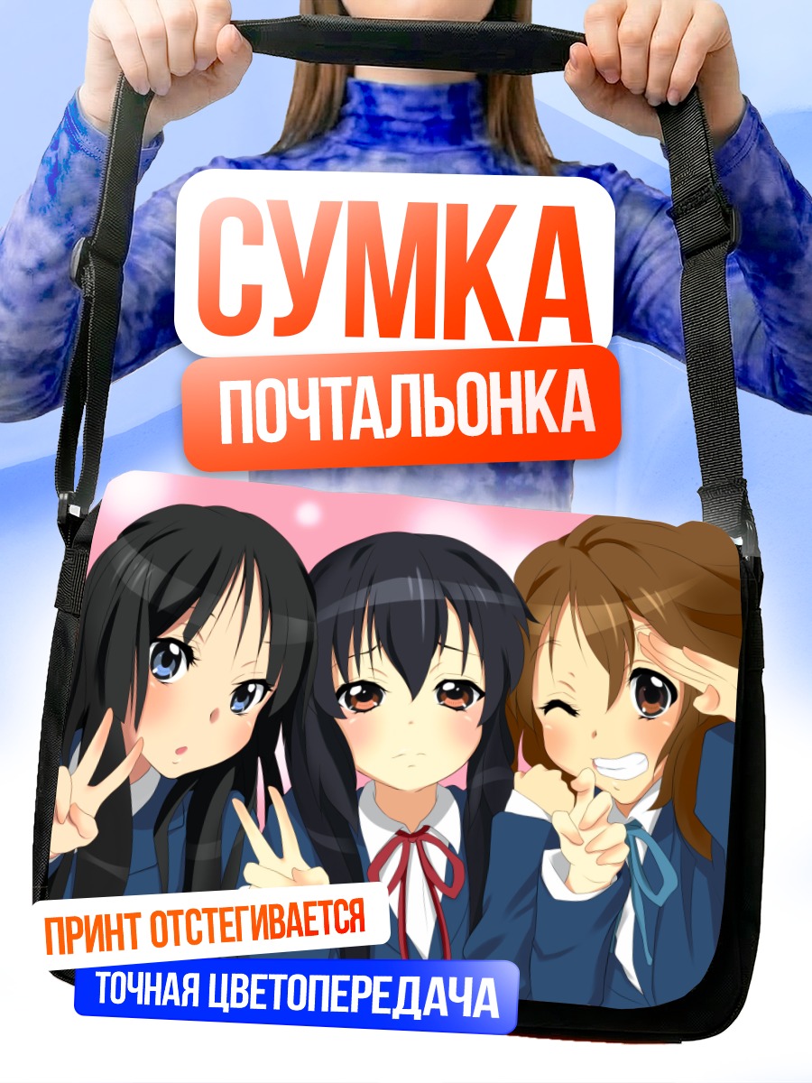 Сумка-почтальонка Юи Хирасава и подруги
