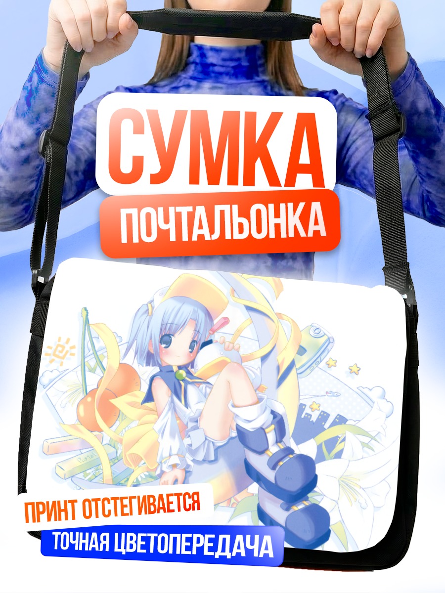Сумка-почтальонка Ах-кун в пастели