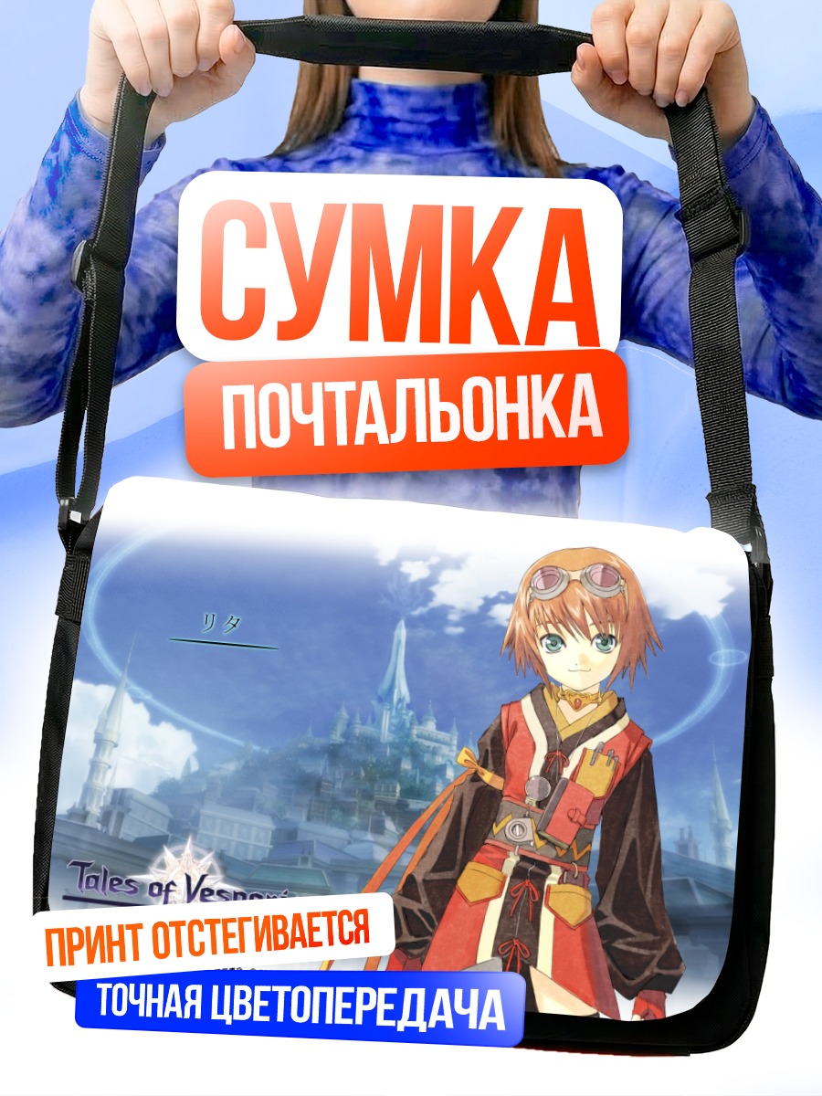 Сумка-почтальонка Рита Мордио в городе