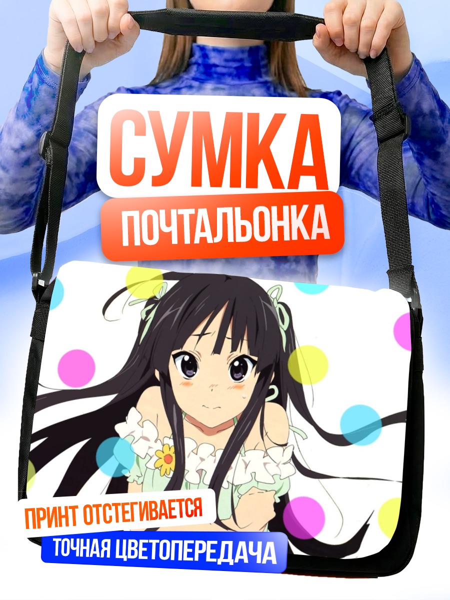 Сумка-почтальонка Мио Акияма в кругах