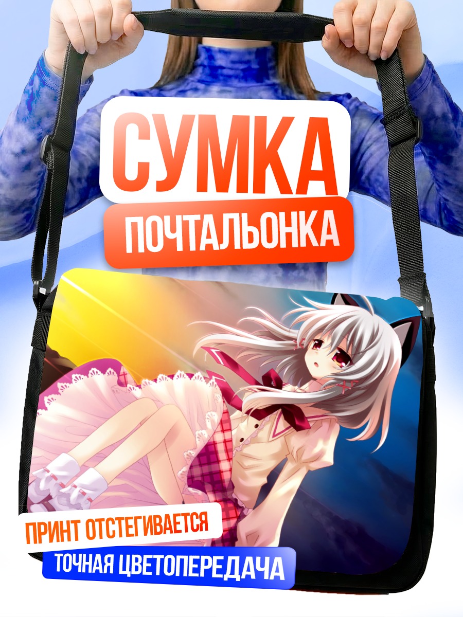 Сумка-почтальонка Акаша Сакурамори в платье
